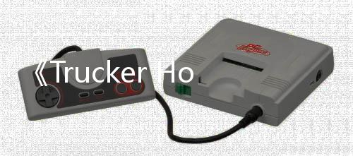 《Trucker Horror》登陸Steam 卡車恐怖探索