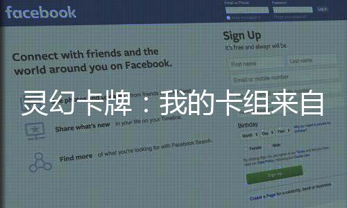 靈幻卡牌：我的卡組來自東方神話