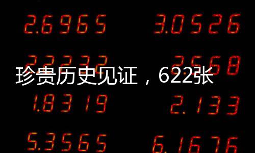 珍貴歷史見證，622張日軍侵華照片全解析