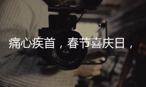痛心疾首，春節(jié)喜慶日，傳奇博士李峰意外離世，享年僅四十八載