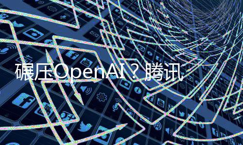 碾壓OpenAI？騰訊混元和Sora文生視頻對比