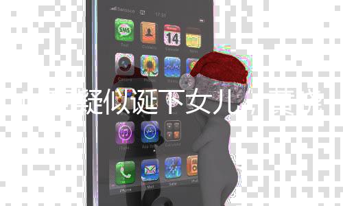 葉珂疑似誕下女兒，黃曉明兒女雙全，娛樂圈新動態(tài)揭秘