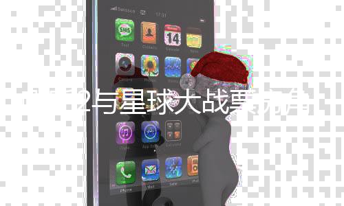 哪吒2與星球大戰(zhàn)票房角逐，僅差4億，國產動畫崛起之路
