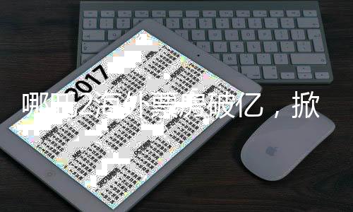 哪吒2海外票房破億，掀起全球動(dòng)畫(huà)電影新熱潮