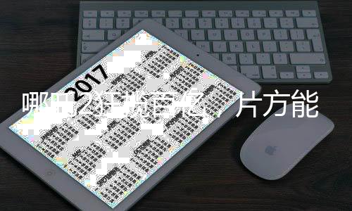 哪吒2狂攬百億，片方能分巨額收益——電影市場(chǎng)的奇跡與共贏