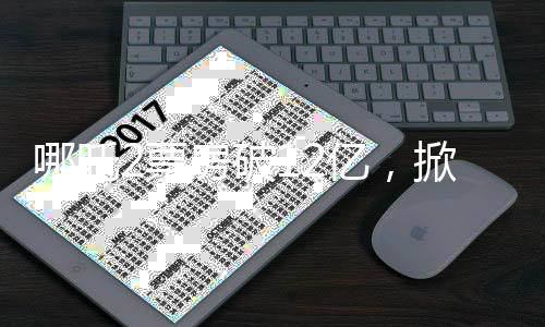 哪吒2票房破12億，掀起暑期檔觀影熱潮