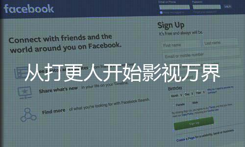 從打更人開(kāi)始影視萬(wàn)界