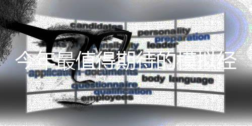 今年最值得期待的模擬經(jīng)營游戲 到底能有多離譜！
