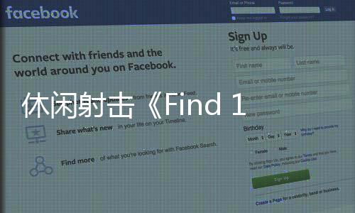休閑射擊《Find 100 Ducks and Blast Them!》免費發(fā)布