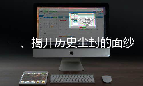 一、揭開歷史塵封的面紗，查獲罕見民國銀幣紀(jì)實(shí)