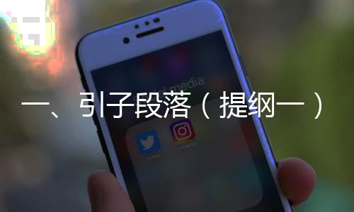 一、引子段落（提綱一），開篇介紹春節(jié)電影市場(chǎng)概況