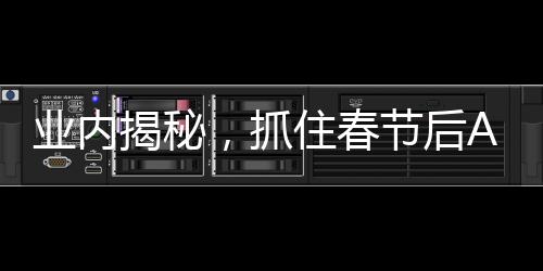 業(yè)內(nèi)揭秘，抓住春節(jié)后A股三大反彈主線