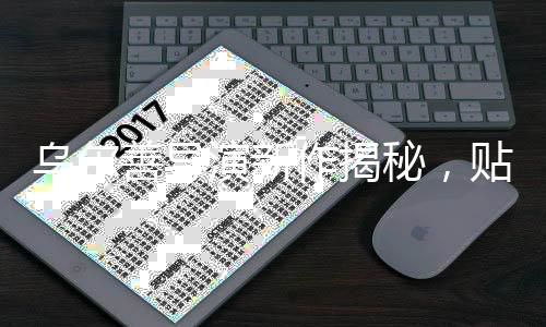 烏爾善導(dǎo)演新作揭秘，貼臉開(kāi)大的藝術(shù)之旅