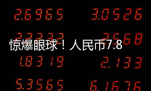 驚爆眼球！人民幣7.8元，意大利三層別墅收入囊中