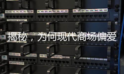 揭秘，為何現(xiàn)代商場偏愛命名為XX里？