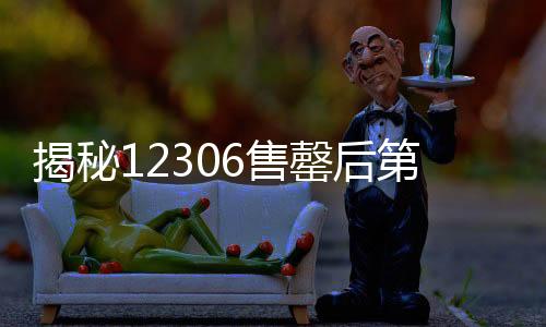 揭秘12306售罄后第三方平臺仍顯示有票的背后原因