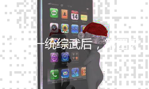 我，一統(tǒng)綜武后，第四天災(zāi)降臨