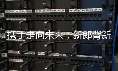 攜手走向未來，新郎背新娘跨門的美好瞬間