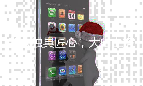 新人獨(dú)具匠心，大山上搭舞臺(tái)舉辦別樣婚禮