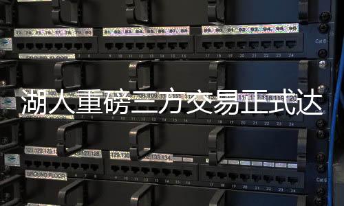 湖人重磅三方交易正式達(dá)成，共創(chuàng)未來(lái)籃球格局