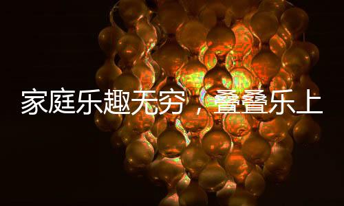 家庭樂趣無窮，疊疊樂上演，丈夫躺沙發(fā)上的悠閑時光