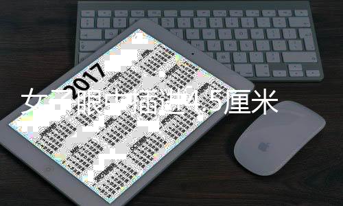 女子眼中插進(jìn)4.5厘米樹(shù)枝竟渾然不知，奇跡般的醫(yī)療救援揭秘