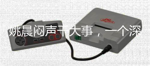 姚晨悶聲干大事，一個深藏不露的實力派演員的成長之路