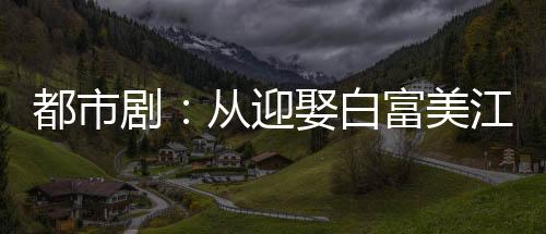 都市?。簭挠赘幻澜R開始