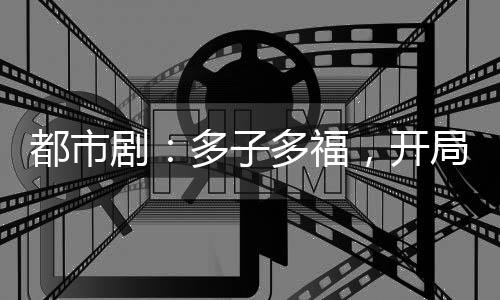 都市?。憾嘧佣喔＃_局簽到死士