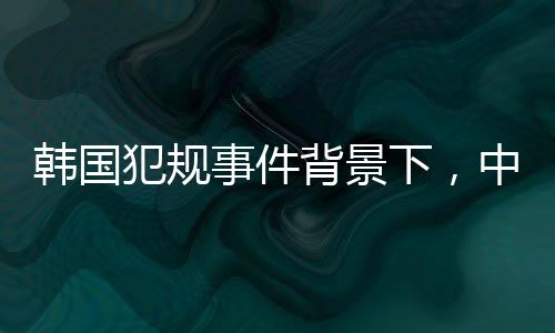 韓國犯規(guī)事件背景下，中國隊男子5000米接力勇摘銅牌