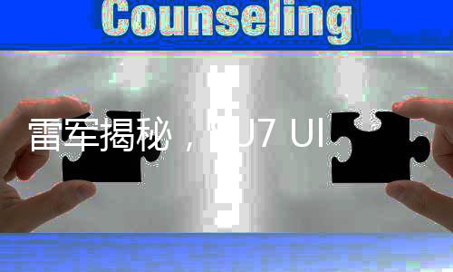 雷軍揭秘，SU7 Ultra彈射模式的四次體驗之旅