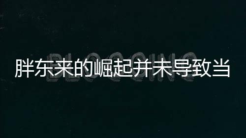 胖東來的崛起并未導(dǎo)致當(dāng)?shù)厣虡I(yè)格局失衡——假象與真實的市場解讀