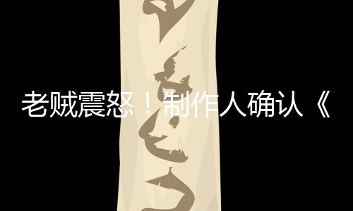 老賊震怒！制作人確認(rèn)《艾爾登法環(huán)：黑夜君臨》沒(méi)有毒沼澤