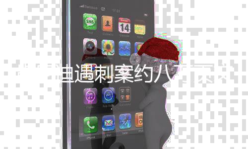 肯尼迪遇刺案約八萬頁文件即將公布，揭秘歷史懸案的轉(zhuǎn)折點(diǎn)