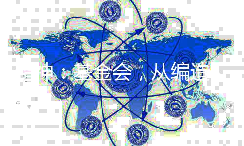 超神：基金會，從編造SCP開始