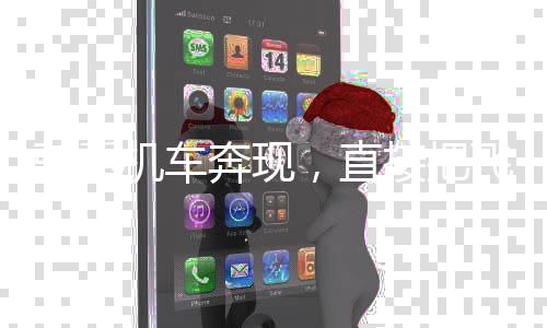 騎重機(jī)車奔現(xiàn)，直接把飛機(jī)崩了