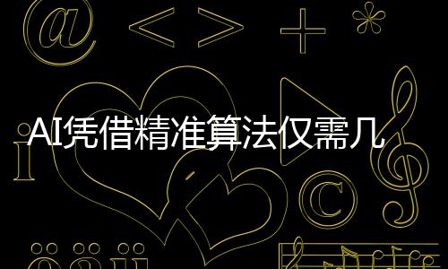 AI憑借精準(zhǔn)算法僅需幾滴血即可預(yù)測(cè)上百種疾病