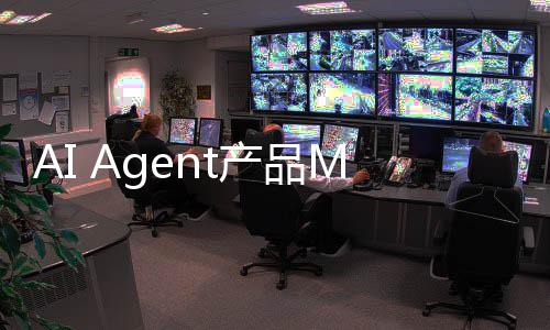 AI Agent產(chǎn)品Manus炸裂科技圈，引領(lǐng)智能科技新紀(jì)元