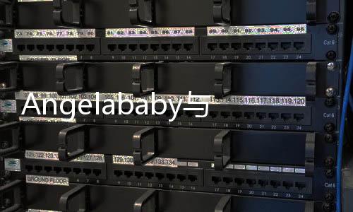 Angelababy與王安宇攜手新劇即將上線，引發(fā)期待熱潮