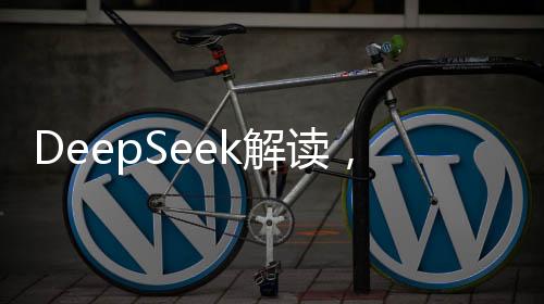 DeepSeek解讀，每月1500元，大學(xué)費(fèi)用夠花嗎？