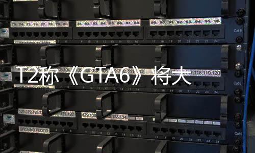 T2稱《GTA6》將大幅提升主機(jī)銷量 PC版最終也會(huì)有