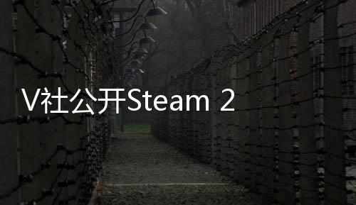 V社公開Steam 2025年特賣和游戲節(jié)完整時間表