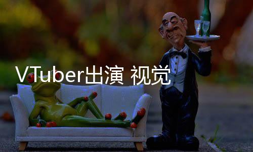 VTuber出演 視覺(jué)小說(shuō)游戲新作《貓貓旅行社》公布