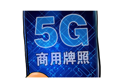 三大運(yùn)營(yíng)商公布首批5G城市名單，北京已建超4400座基站