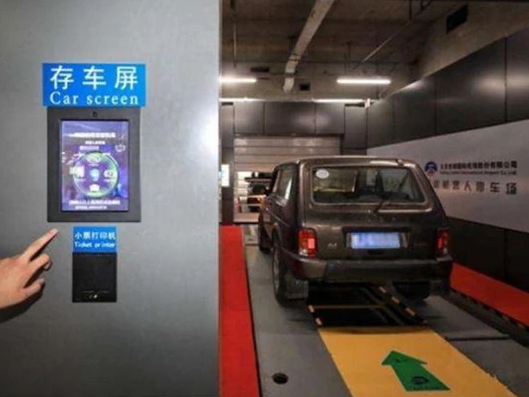 北京首都機(jī)場停車場的停車機(jī)器人，你會(huì)選擇它嗎？