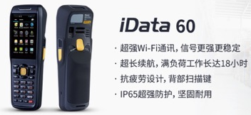 iData 60 助力大潤發(fā)優(yōu)化倉儲(chǔ)管理，實(shí)現(xiàn)倉庫管理效率最大化
