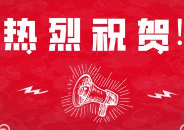 喜訊??！熱烈祝賀廣州艾韋迅獲得“高新技術(shù)企業(yè)”證書