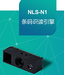 怎樣將硬解碼產(chǎn)品做得像軟解碼產(chǎn)品一樣??？新大陸NLS-N1來(lái)了！
