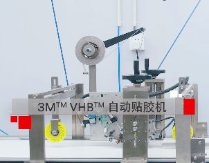 3M膠粘之家拍了拍你，良好粘接”高定”自動(dòng)化方案已上線