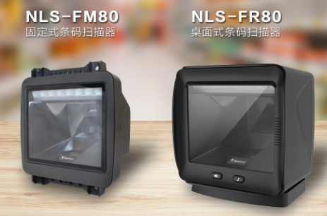 新品上線 | 新大陸全新收銀“神器” NLS-FR80、NLS-FM80強(qiáng)勢來襲